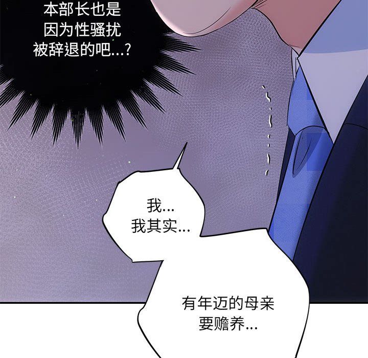 协议关系第16話