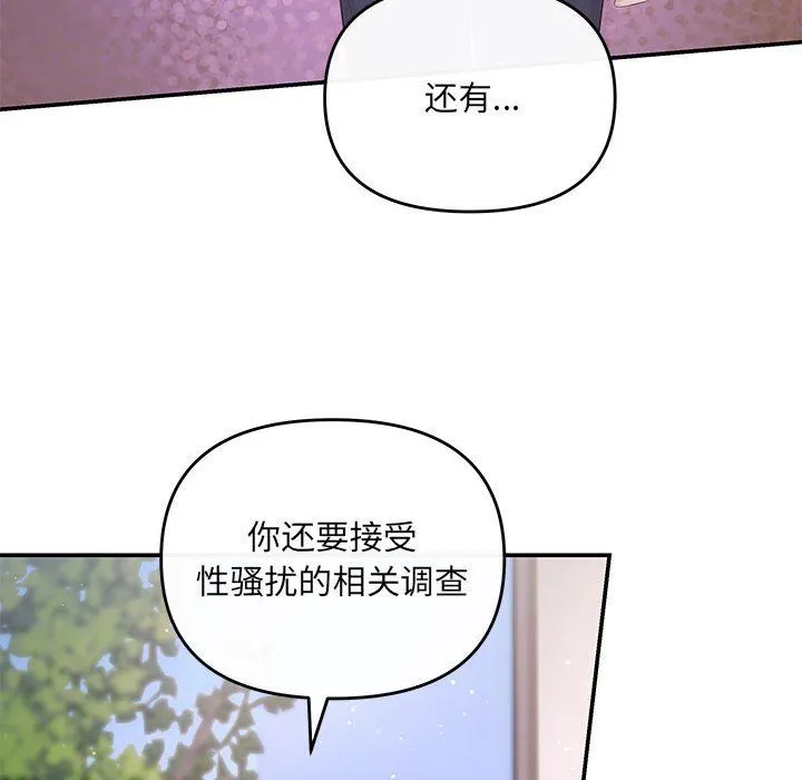 协议关系-第16話 - 图片 47