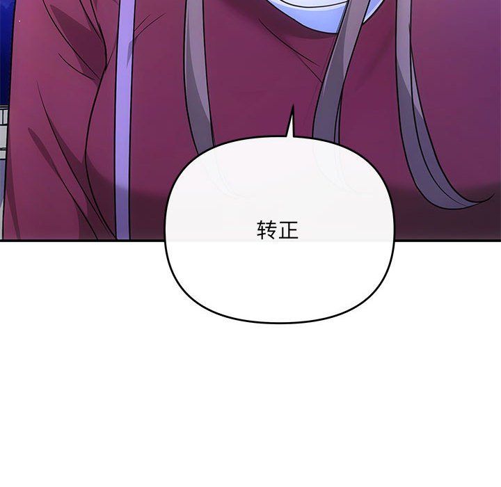 协议关系第16話