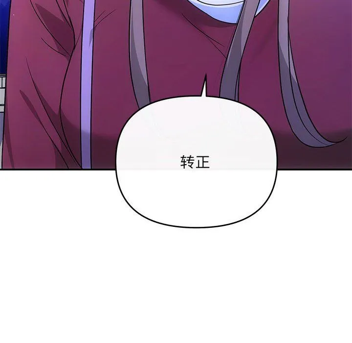 协议关系-第16話 - 图片 61