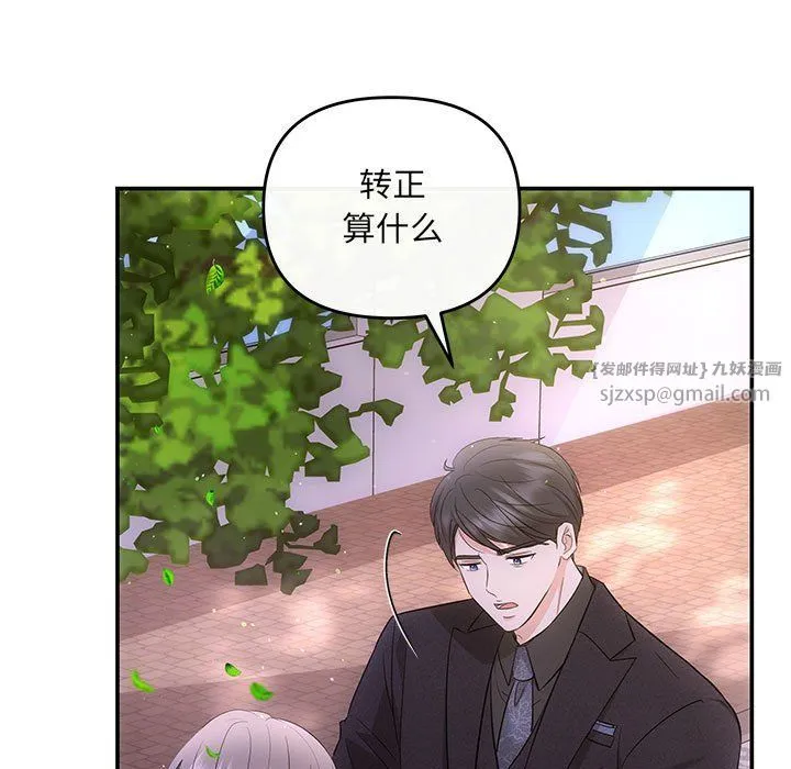协议关系-第16話 - 图片 62