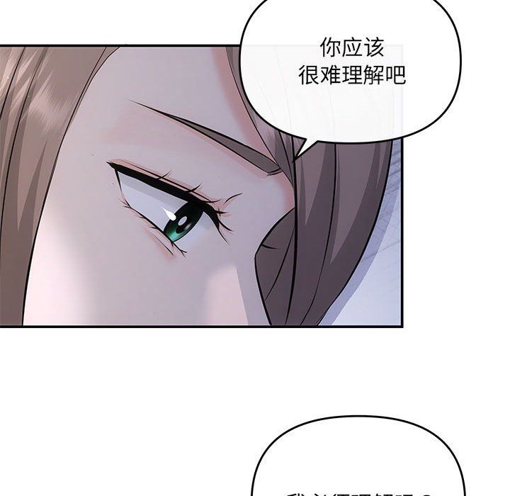协议关系第16話