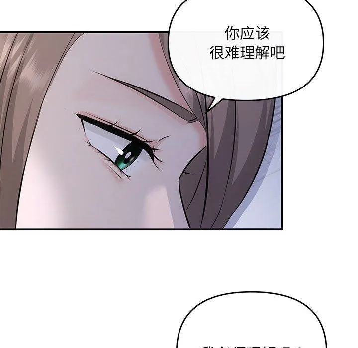 协议关系-第16話 - 图片 64
