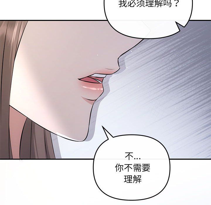 协议关系第16話