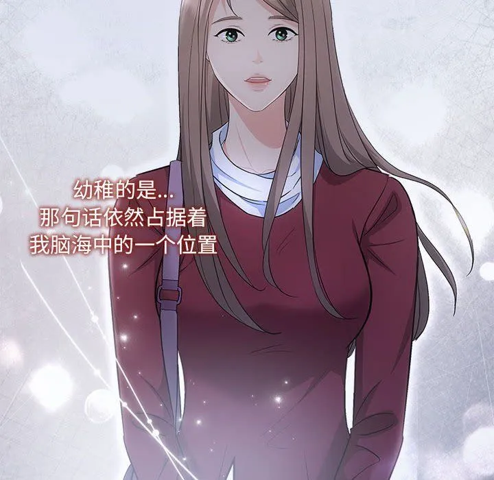 协议关系-第16話 - 图片 67