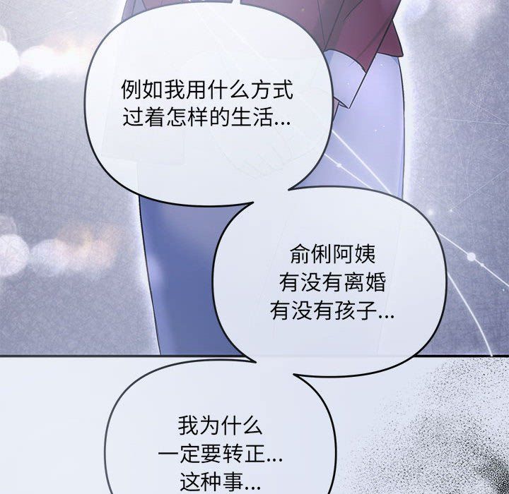 协议关系第16話