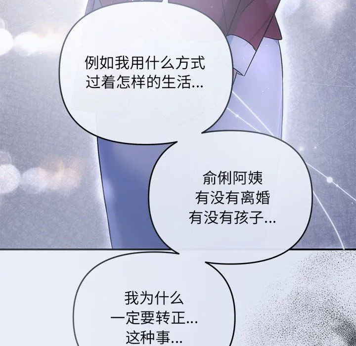 协议关系第16話