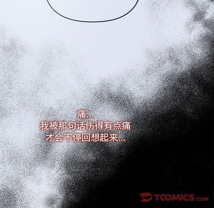 协议关系第16話