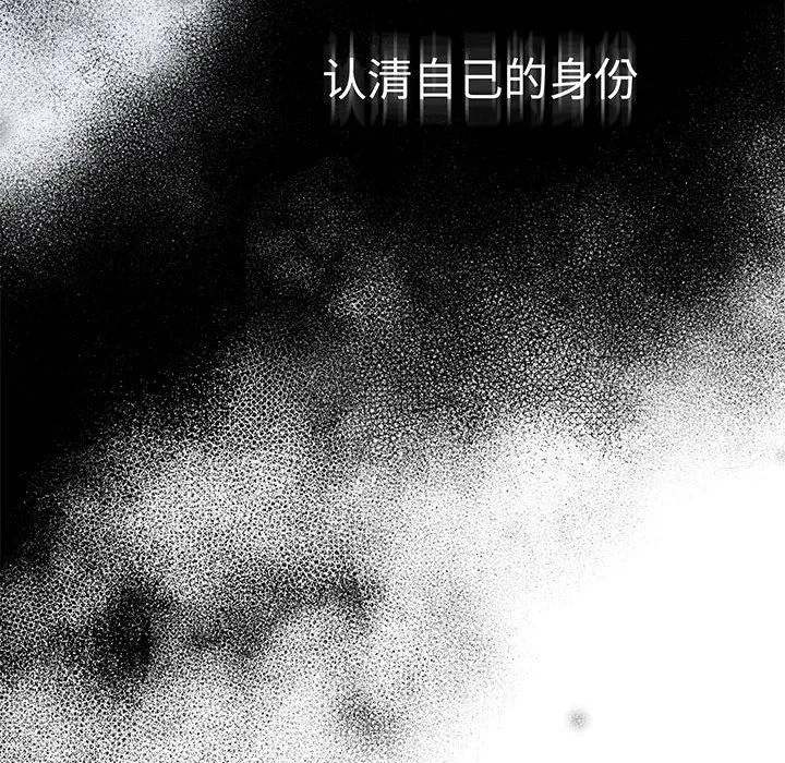协议关系-第16話 - 图片 70