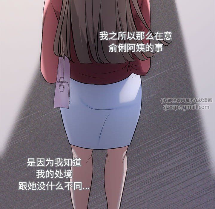 协议关系第16話