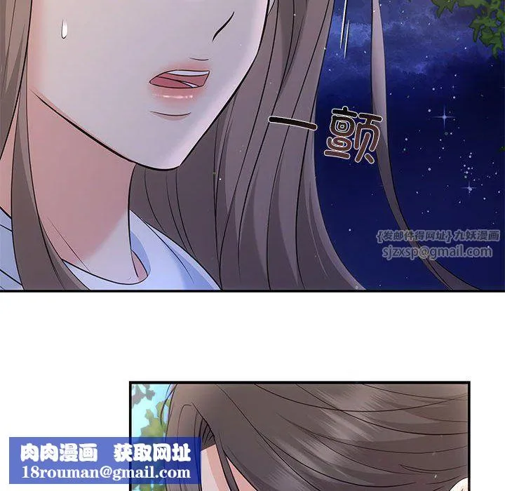 协议关系-第16話 - 图片 76