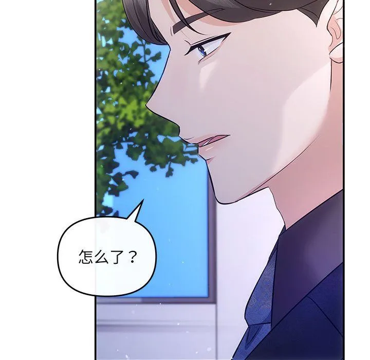 协议关系-第16話 - 图片 77