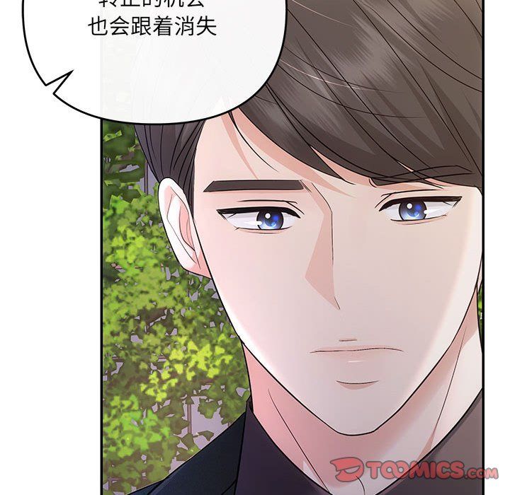 协议关系第16話