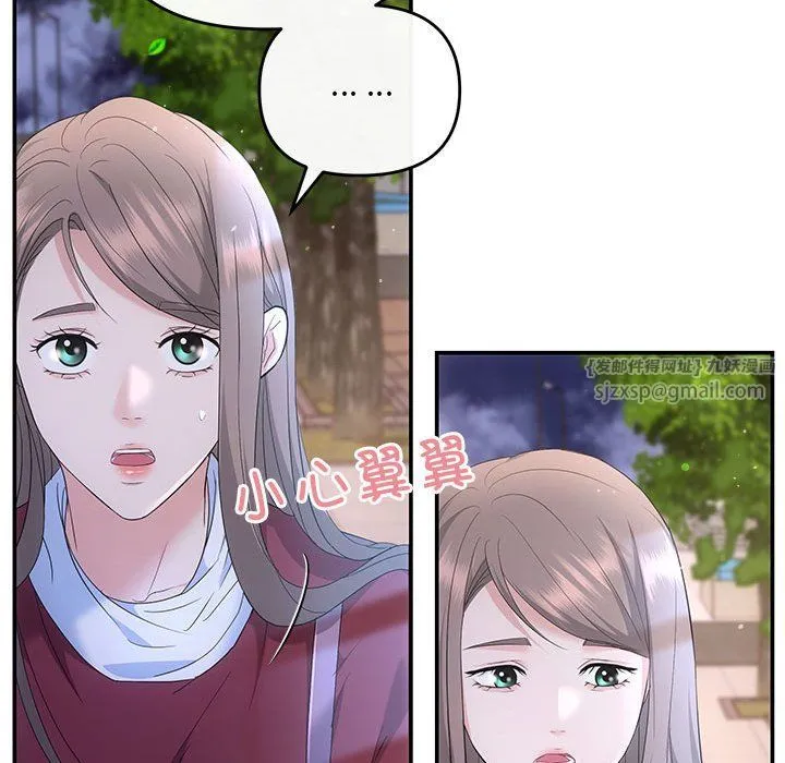 协议关系第16話
