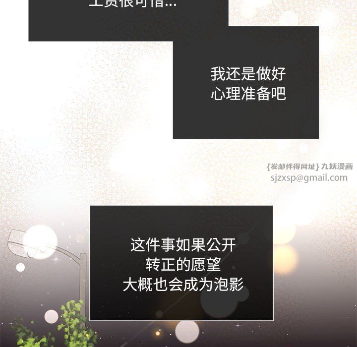 协议关系第16話