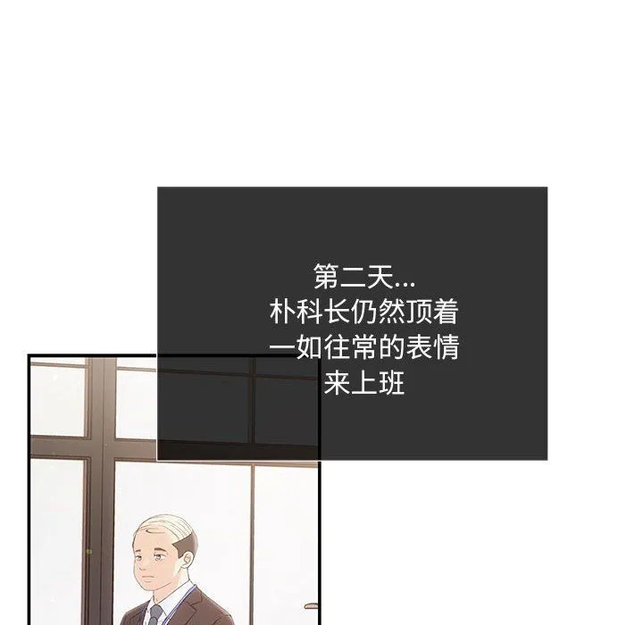 协议关系-第16話 - 图片 89