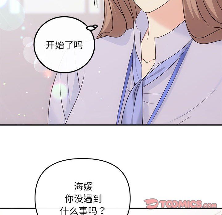 协议关系第16話