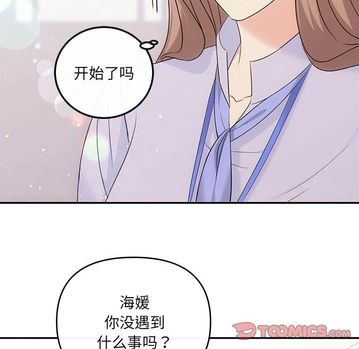 协议关系-第16話 - 图片 93