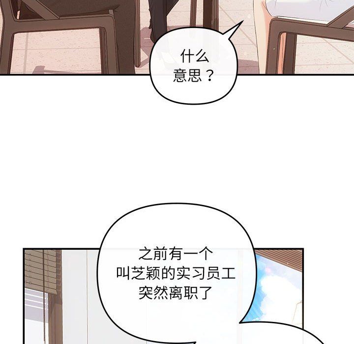 协议关系第16話