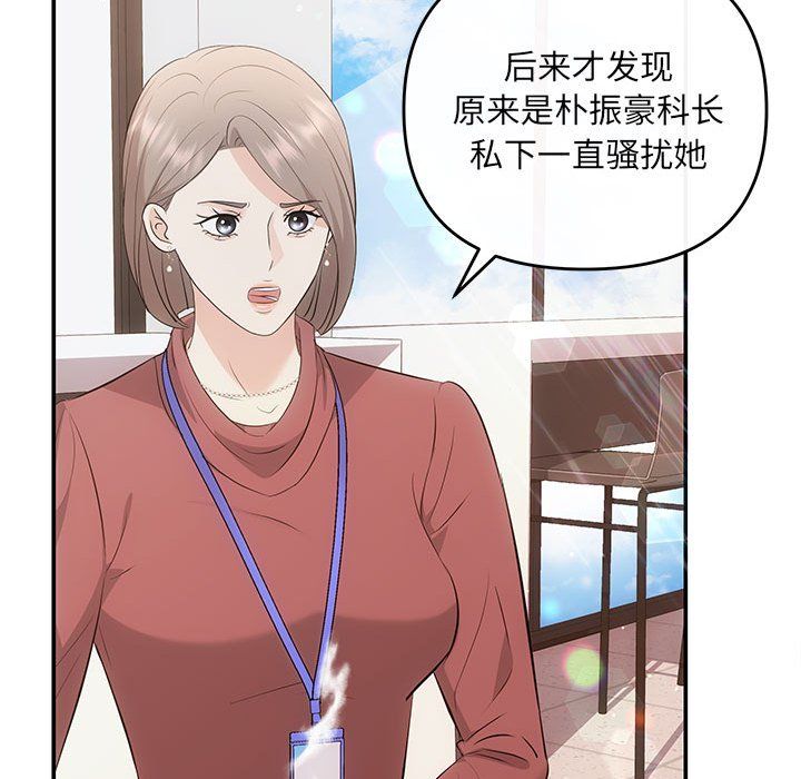 协议关系第16話