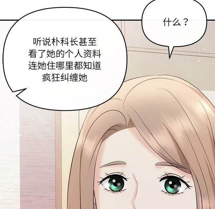 协议关系-第16話 - 图片 98