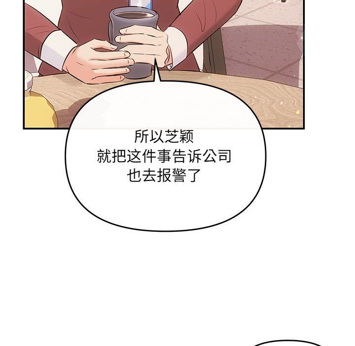 协议关系第16話