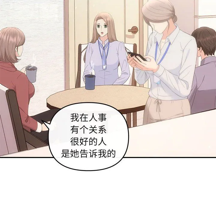 协议关系-第16話 - 图片 101