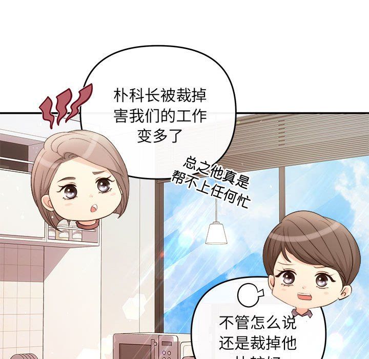 协议关系第16話