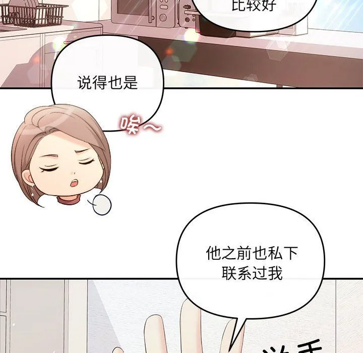 协议关系第16話