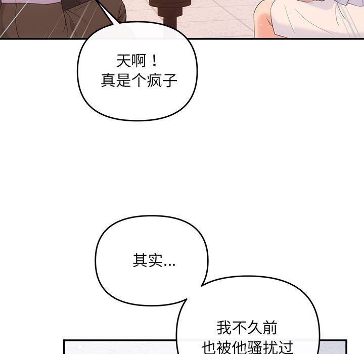 协议关系第16話