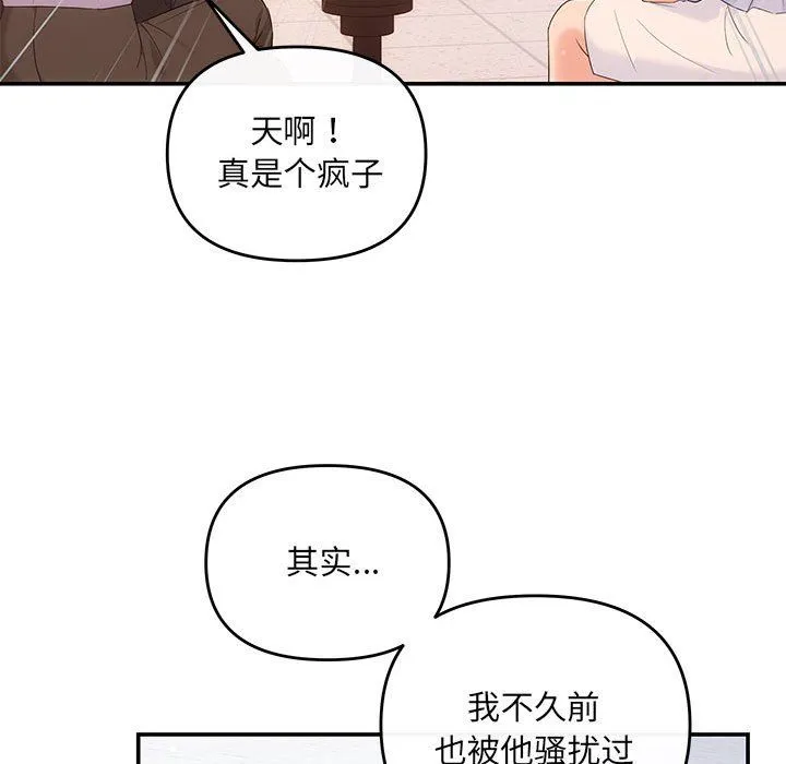 协议关系-第16話 - 图片 106