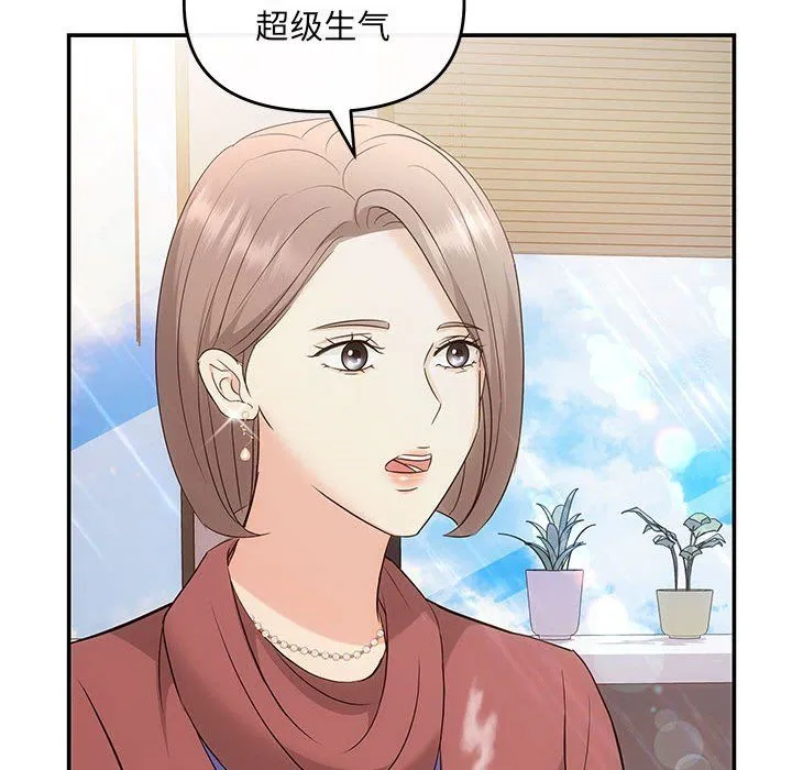 协议关系-第16話 - 图片 109