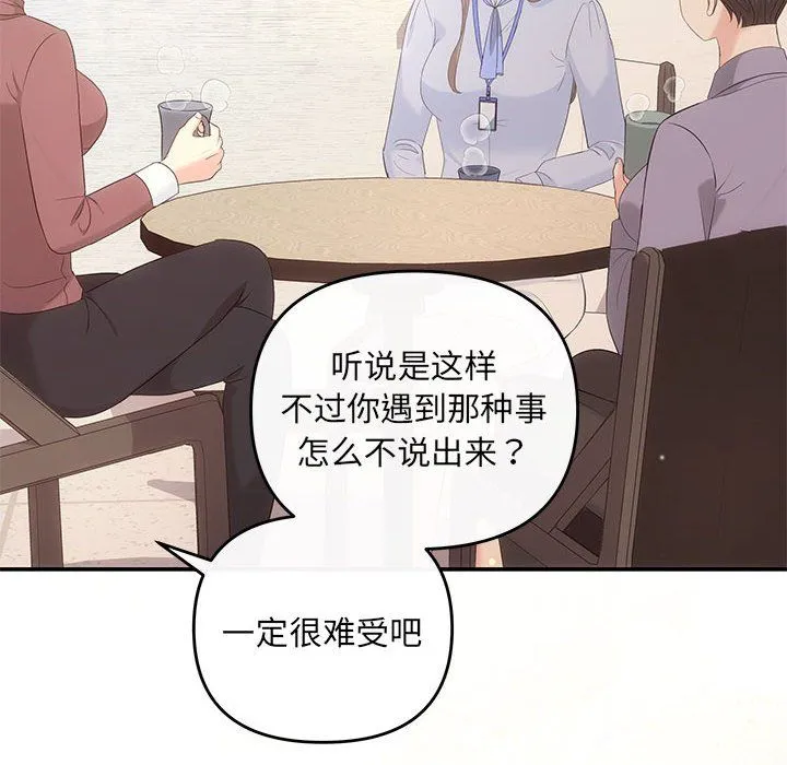 协议关系-第16話 - 图片 112