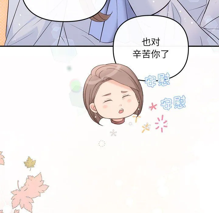 协议关系-第16話 - 图片 115