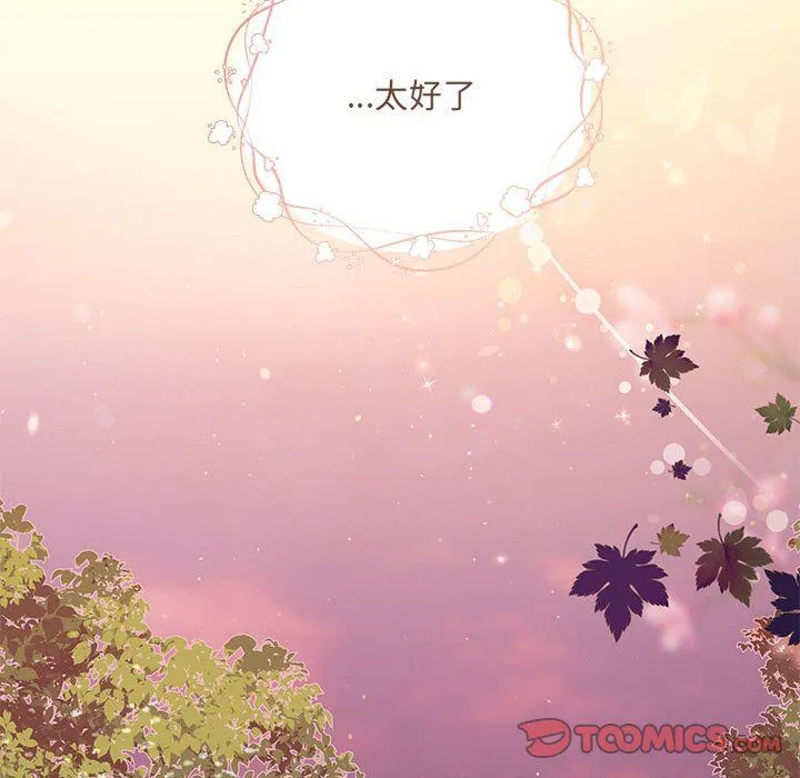 协议关系-第16話 - 图片 117