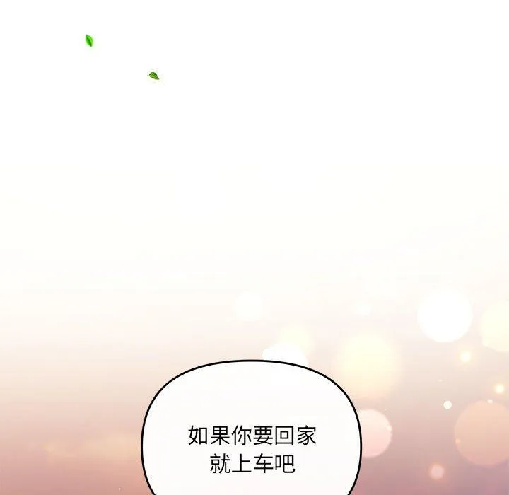 协议关系-第16話 - 图片 122