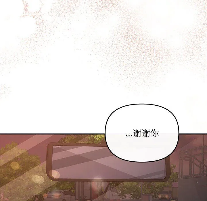 协议关系第16話