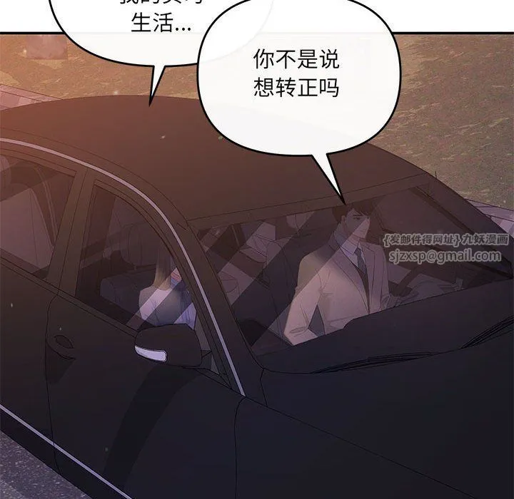 协议关系-第16話 - 图片 130