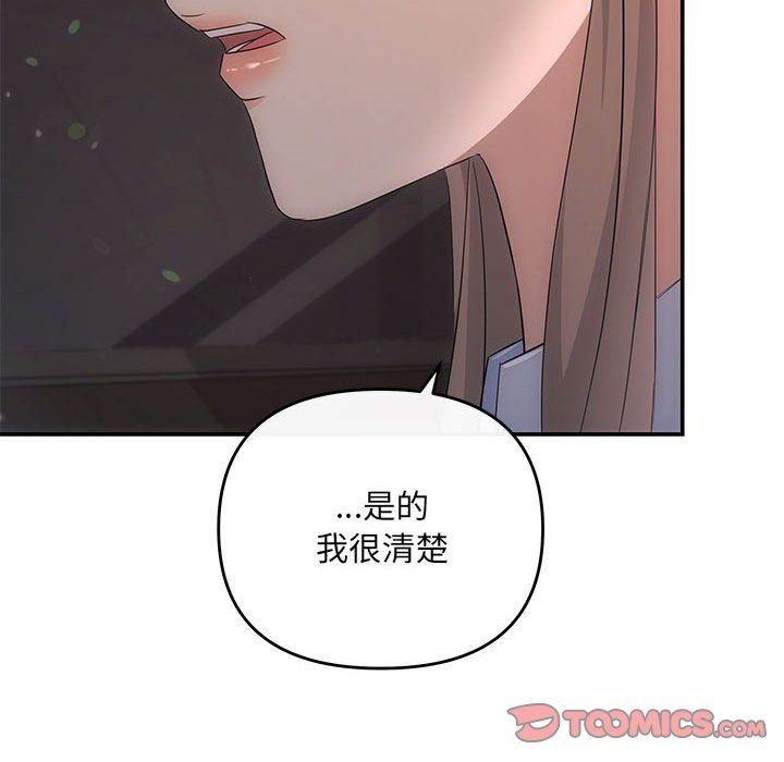协议关系第16話