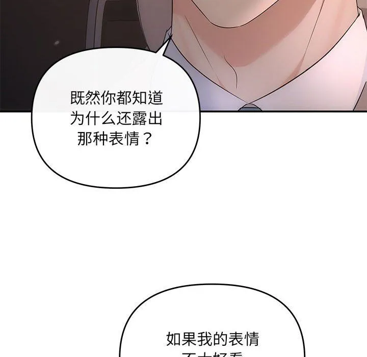 协议关系-第16話 - 图片 137