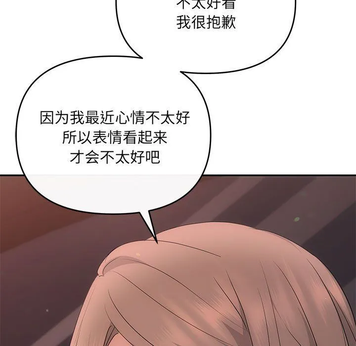 协议关系-第16話 - 图片 138
