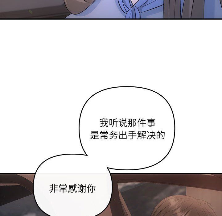 协议关系第16話