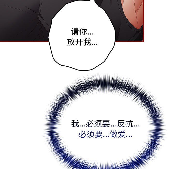 游戏规则我来定第66話