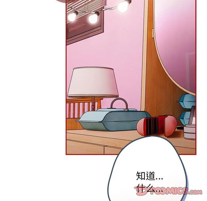 游戏规则我来定-第66話 - 图片 20