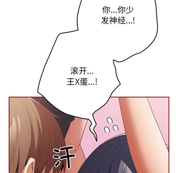 游戏规则我来定第66話