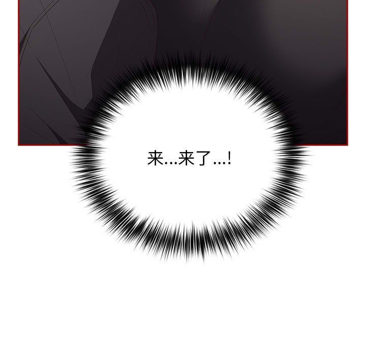 游戏规则我来定第66話