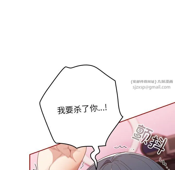 游戏规则我来定-第66話 - 图片 39