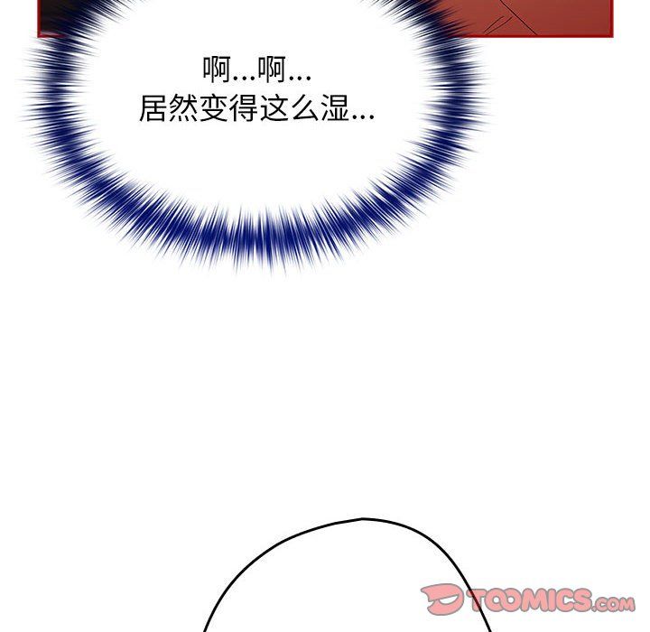 游戏规则我来定第66話