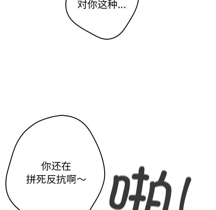 游戏规则我来定第66話