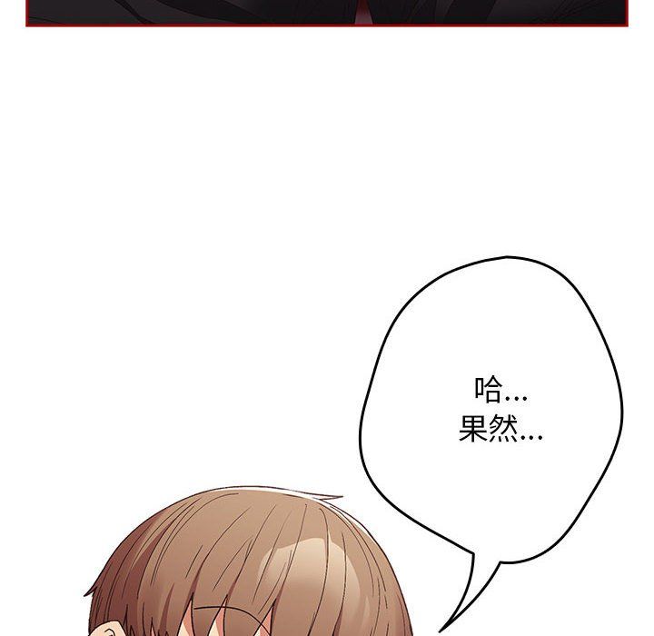 游戏规则我来定第66話